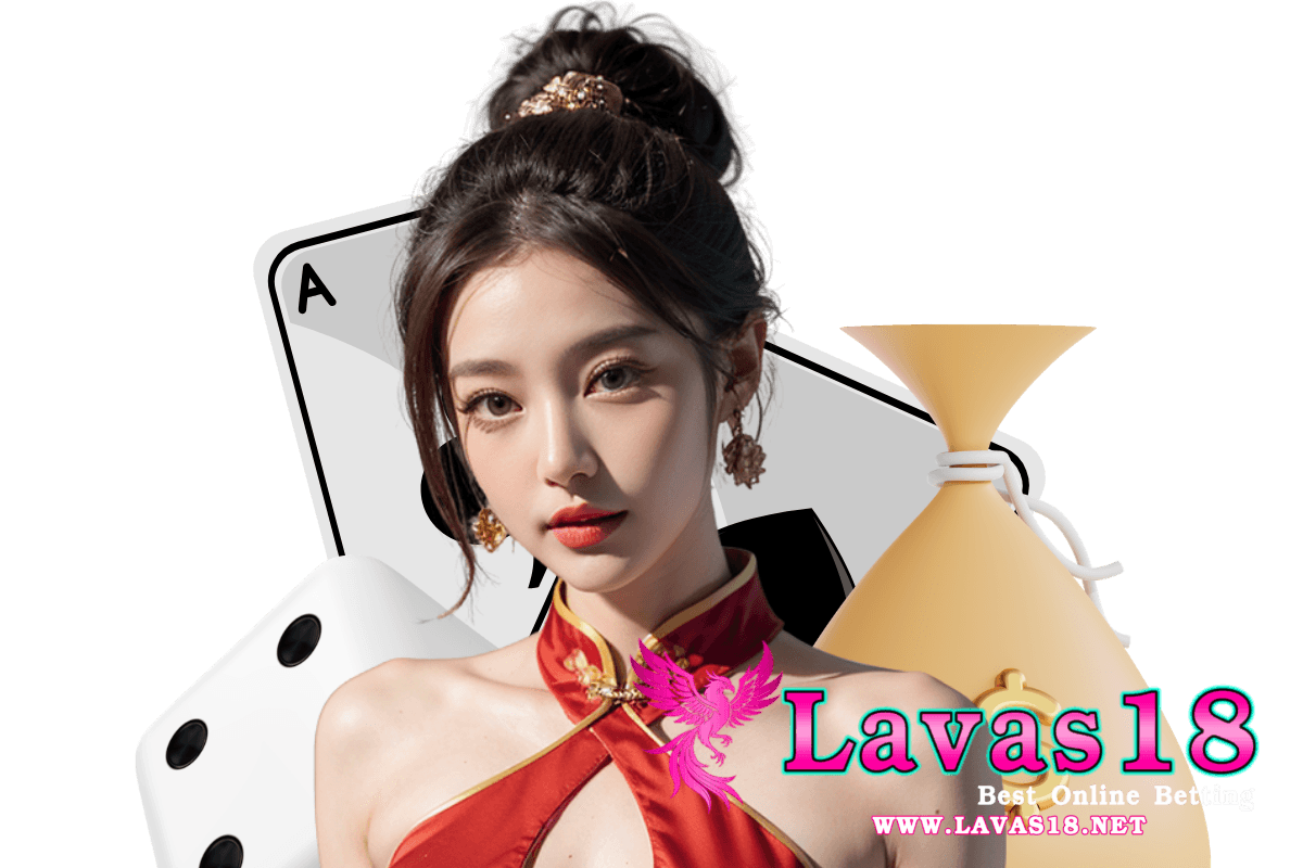 lavas18 สมัคร